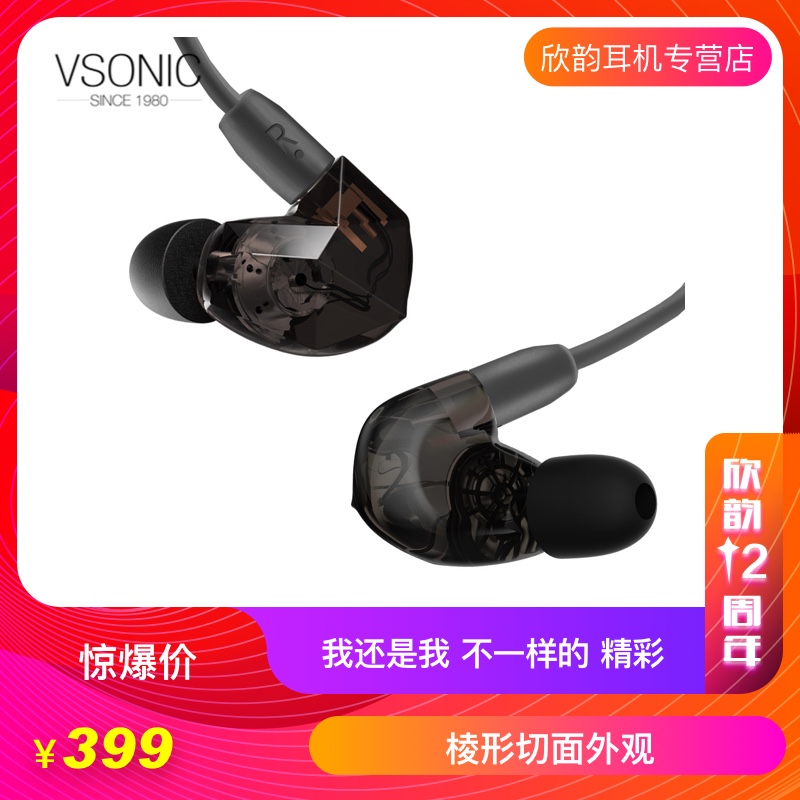 Vsonic/ÍþË÷Äá¿É NEW VSD5S/VSD5SiÈë¶úʽ¶ú»úÊÖ»úHIFIÈëÃż¶¶úÈû