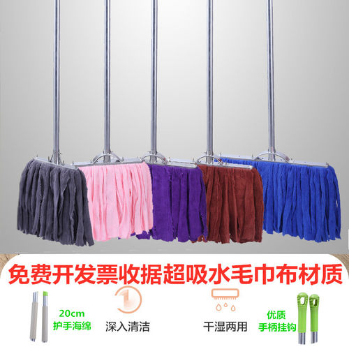 毛巾布条全棉传统干湿用尘推拖把