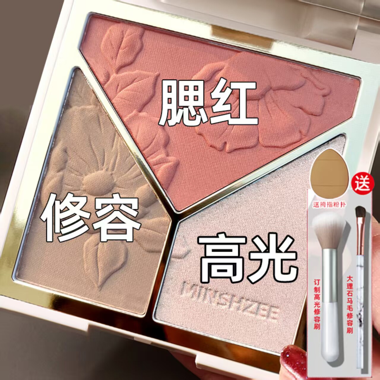 高光修容盘细闪粉哑光阴影腮红