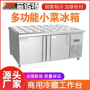 智厨水果捞保鲜柜操作台冰柜披萨开槽工作台展示柜小菜冰箱沙拉台