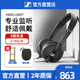 SENNHEISER/森海塞尔 HD25 LIGHT 头戴式专业监听有线直播耳机