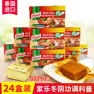 泰国进口冬阴功 家乐酸辣酱冬阴功调料/酱/汤料东荫功虾味小盒