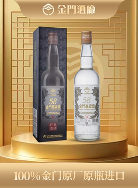 金门高粱酒58度白金龙 白标系列金门白酒 600ml 台湾原装进口