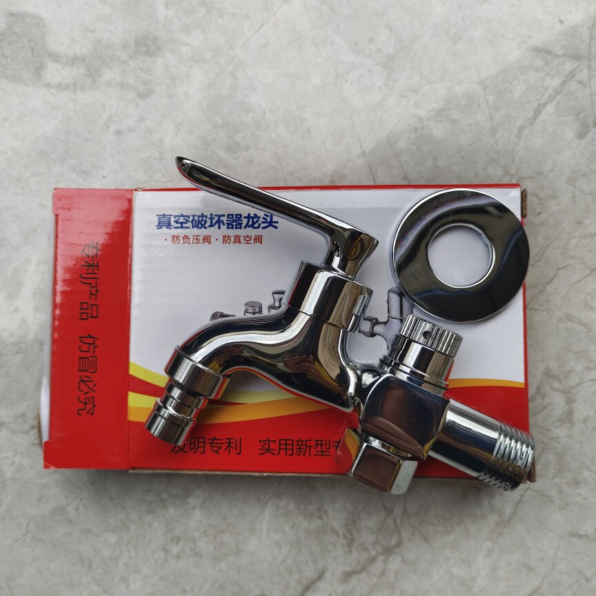 4 6分1寸真空破坏器一体水龙头带真空破坏器防水锤工程DN15防真空
