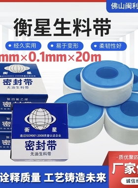 包邮衡星无油生料带26mm*0.1mm*20m聚四氟乙烯密封带水胶布缠绕带