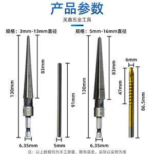 木工开孔孔锯齿合金倒角高速铰锥形钢绞刀钻头芊瑜套装锥度刀手用