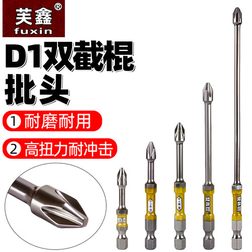 C4-D1单头双截棍加长批头