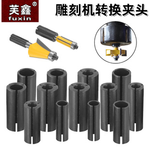 雕刻机修边刀变径套夹头铣刀转换头器6.35修边机直径转换头配件
