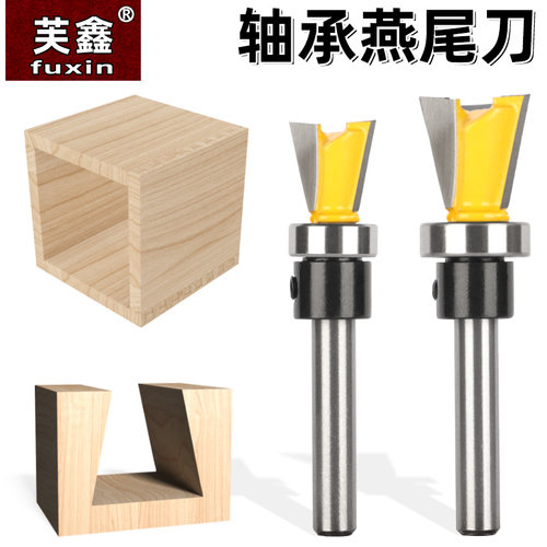 芙鑫燕尾刀子口刀带轴承