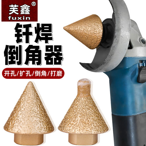 芙鑫磨头开孔倒角修边扩孔多功能