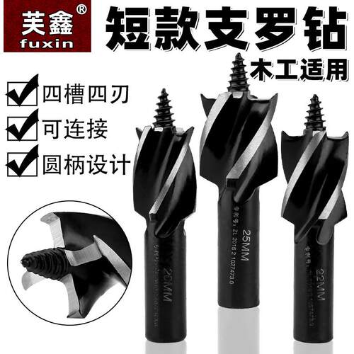 电动扳手专用四槽四刃扩孔钻