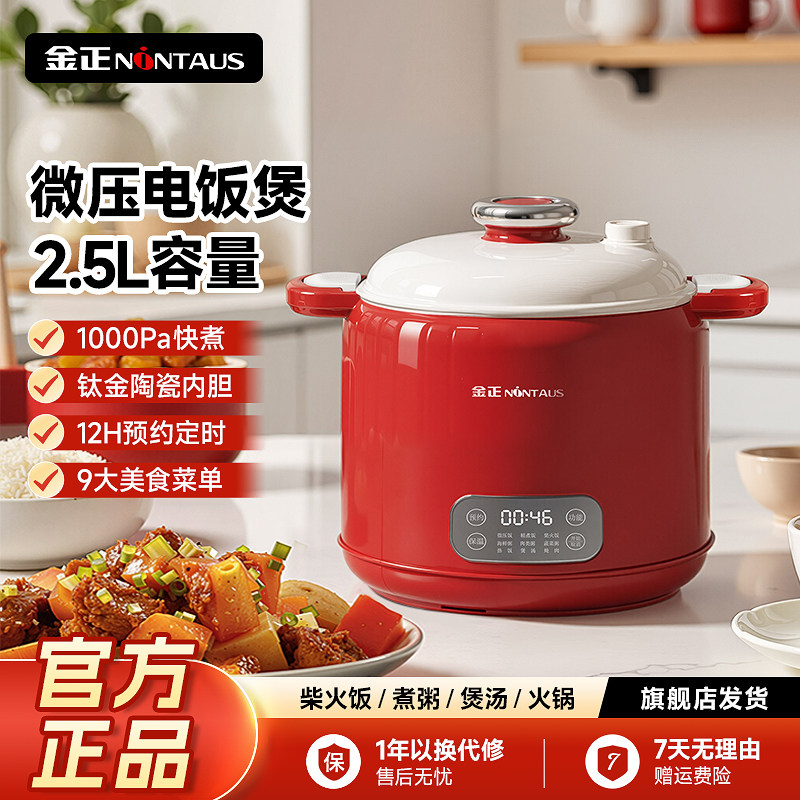 金正迷你电饭煲1-2人新款正品