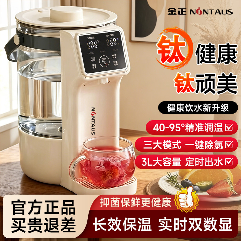 金正纯钛恒温全自动电热水瓶图片
