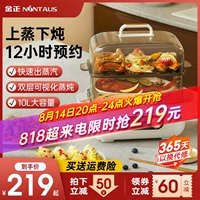 Jinzheng Pareed Pate Pot Smart Electric Steamer Многофункциональный дом, выпущенный, автоматически зарезервированный парочный горшок