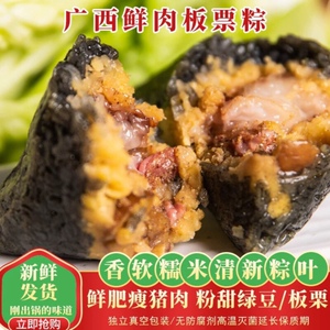 河池特产三角粽草灰黑米粽板栗绿豆粽鲜肉叶广西肉粽端午礼盒粽子