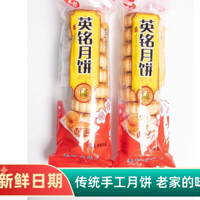 新鲜生产广西河池月饼广式月饼五仁叉烧什锦传统手工正宗老式月饼