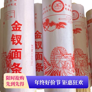 广西马山特产金钗面条450g面食爽滑可口宝宝辅食家乡味手工挂面细