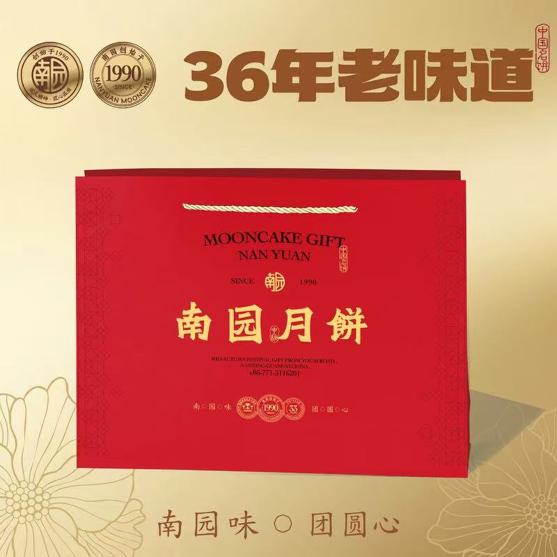 广西南宁南园广式月饼高档礼盒装