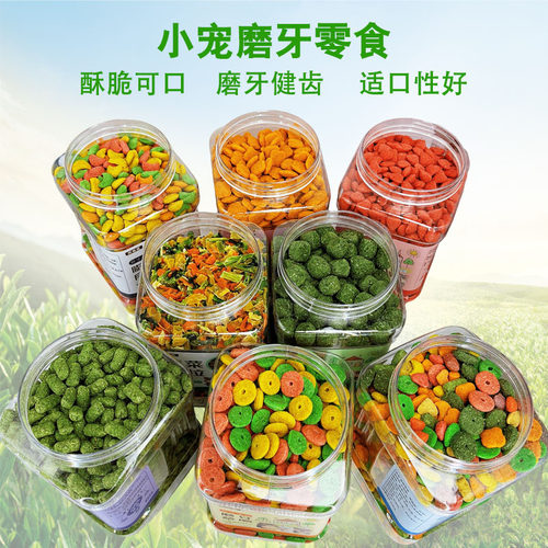 仓鼠兔子磨牙零食膨化荷兰猪龙猫兔子金丝熊磨牙草圈月牙宠物食品