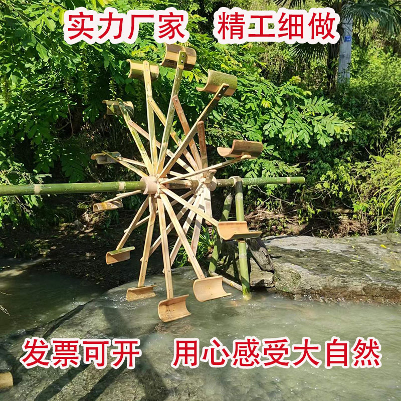 竹水车大小沙水池手工玩具