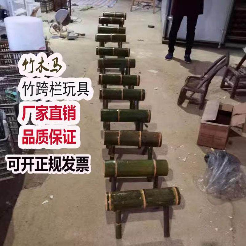 幼儿园特色竹木马玩具小孩子竹跨栏户外休闲玩具娱乐安吉游戏道具