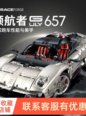 古励10657积木车1：8 超跑系列Utopia赛车模型拼装益智拼组装玩具