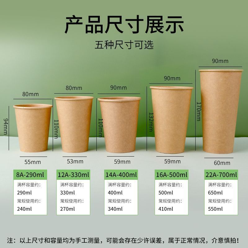 一次性加厚咖啡奶茶豆浆牛皮纸杯