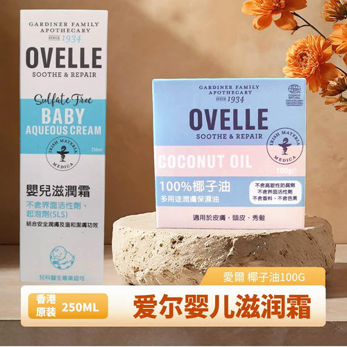 OVELLE爱尔婴儿滋润霜身体润肤乳