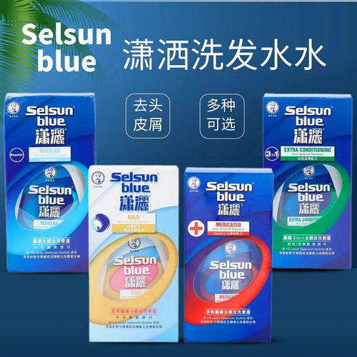 曼秀雷敦潇洒洗发水控油去屑止痒
