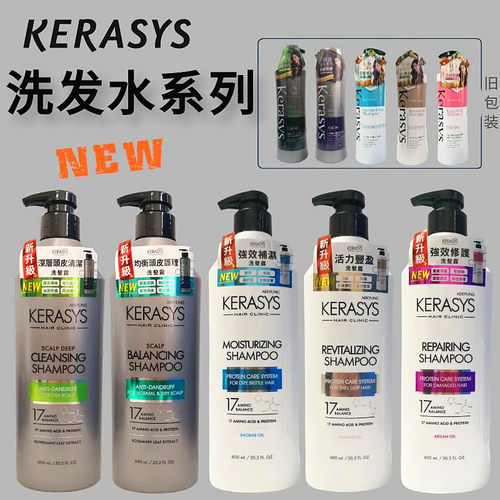 可瑞丝kerasys洗发水护发素去油