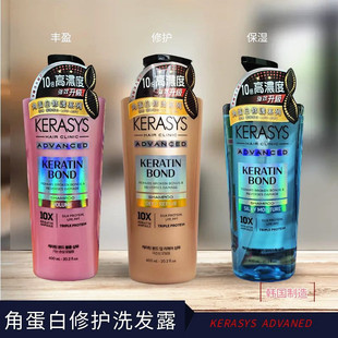 香港KERASYS可瑞丝角蛋白修护洗发水护发素保湿丰盈修护去除头油