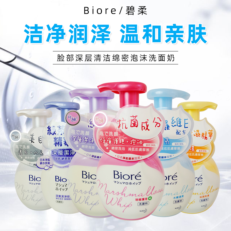 绵密泡沫Biore碧柔洗面奶160ML学生控油洁面乳暗疮护理女滋润亮泽