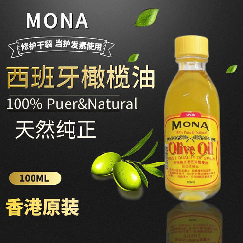 MONA西班牙橄榄油保湿滋润肌肤女