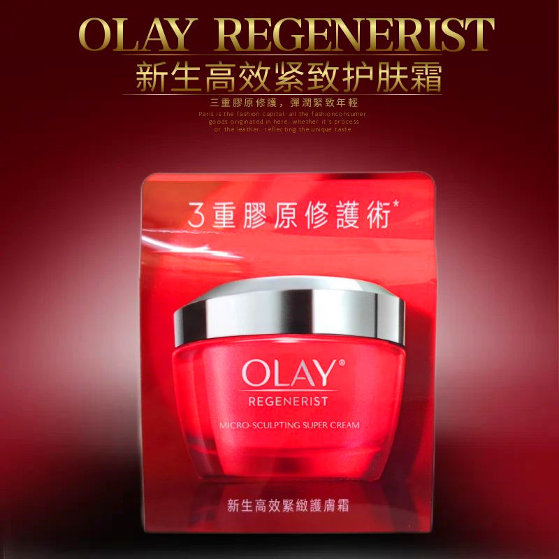 玉兰油OLAY新生高效紧致护肤霜