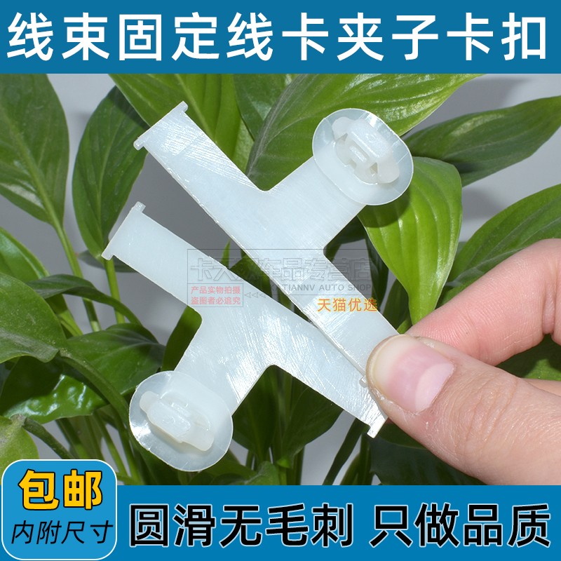 适用丰田海狮线夹发动机舱内线路线束固定线卡夹子卡扣塑胶紧固件