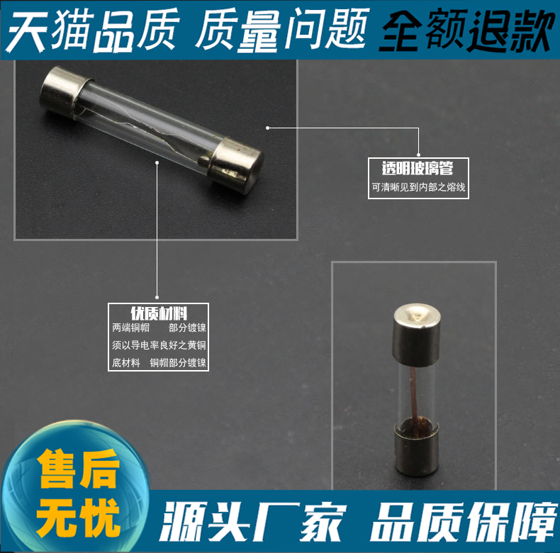 适用玻璃管保险丝5x20mm 6*30车载点烟器导航仪0.5 1 2 3 6 8 10