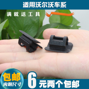 S80 V40 V50 S70 XC70机盖隔音棉卡扣 S40 S60 C30 沃尔沃C70 V70