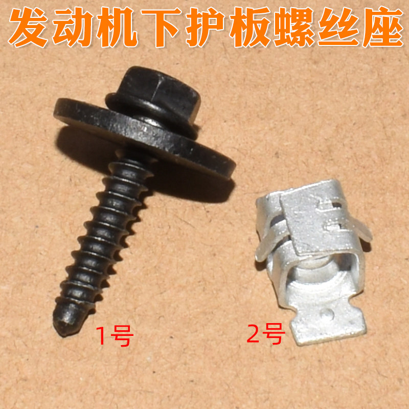 新款探险者底盘发动机卡扣