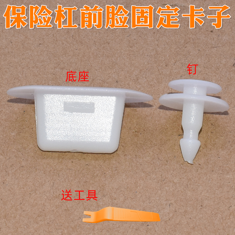 福田配件K1时代驭菱祥菱m2卡扣