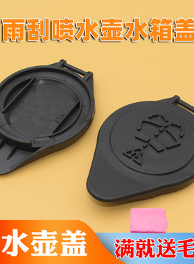 适用宝马5系F18 523 528 GT535 F02 雨刮喷水壶730740760盖玻璃