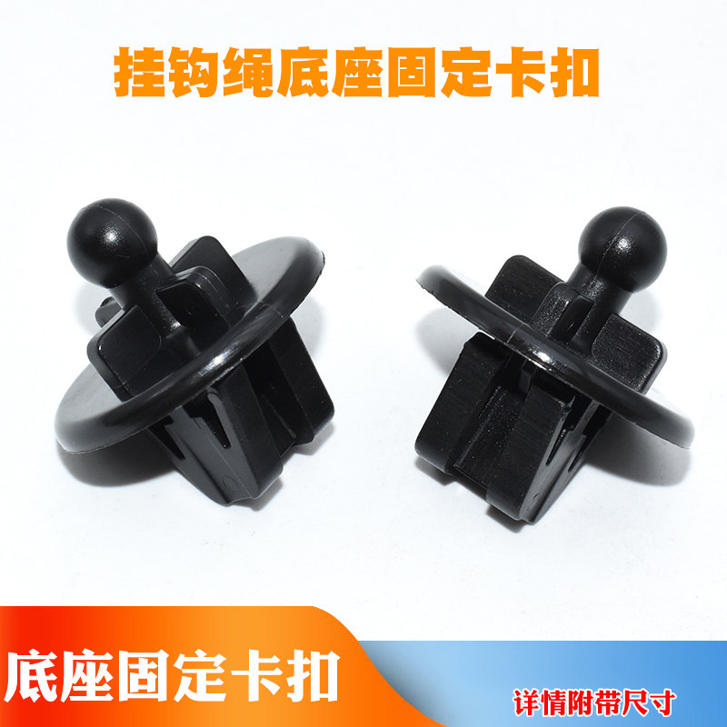 适用于福特Mk5嘉年华汽车后备箱行李箱包裹架挂钩绳底座固定卡扣