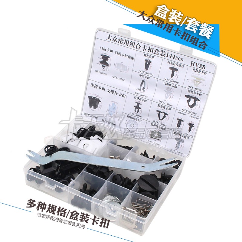 大众POLO新桑塔纳浩纳朗 朗逸帕萨特门板机盖挡泥板全车卡扣卡子