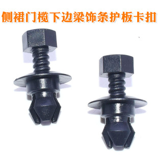适用大众辉昂途凯CC探歌蔚领迈腾蔚揽侧裙门槛下边梁饰条护板卡扣