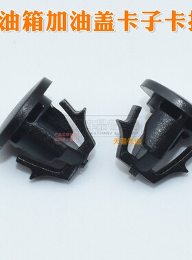 适用于斯巴鲁09101112款森林人油箱加油口内盖塑料盖卡扣