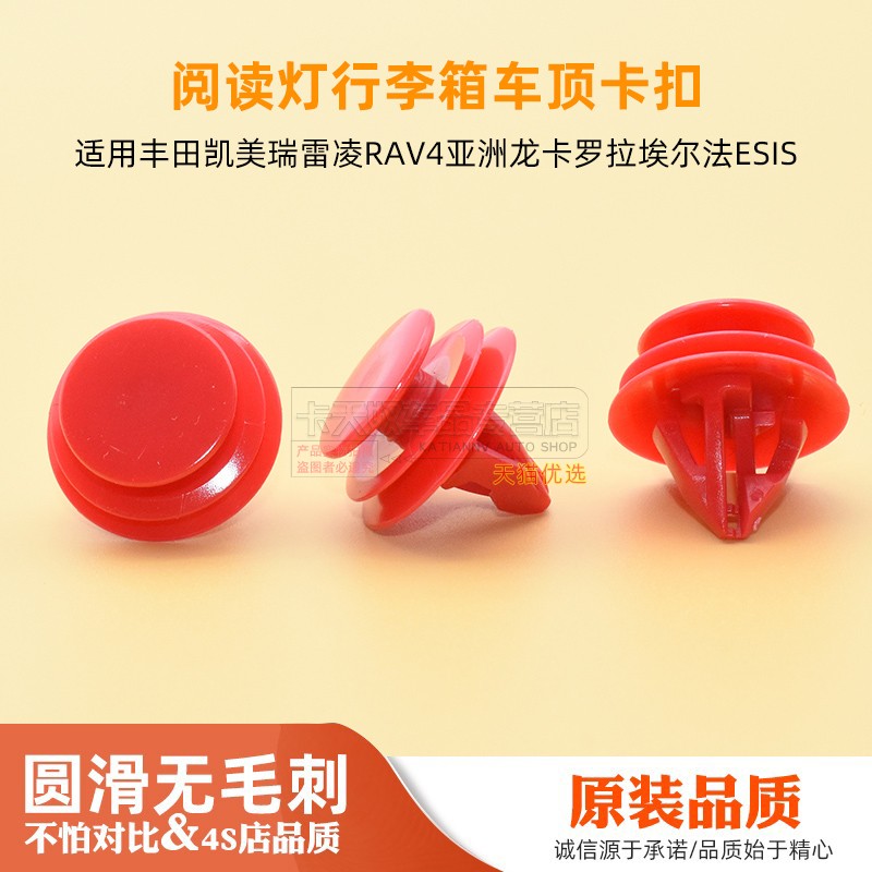 适配丰田RAV4荣放亚洲龙尾门后备箱行李箱装饰板左右支架固定卡扣