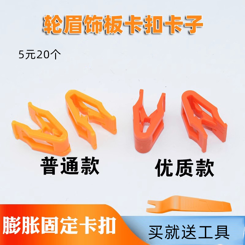 适用于广汽菲亚特菲翔致悦排挡盖子A柱卡扣中控仪表台卡子CD卡扣