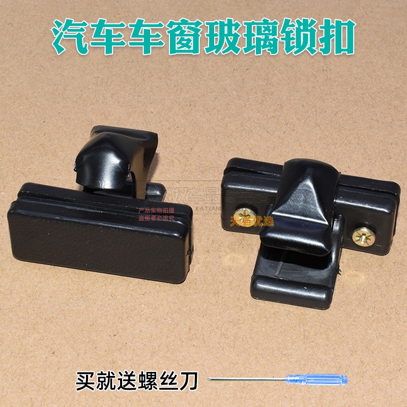 玻璃窗锁扣卡扣锁扣固定扣子