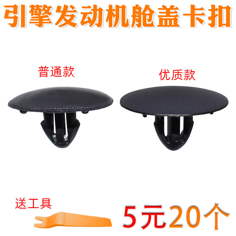 亚迪秦唐宋汉元proplus卡扣
