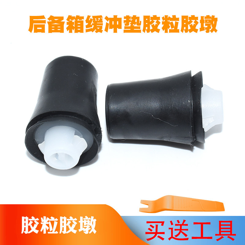 适用丰田雅力士致炫缓冲胶垫尾门缓冲胶后备箱缓冲垫胶粒胶墩