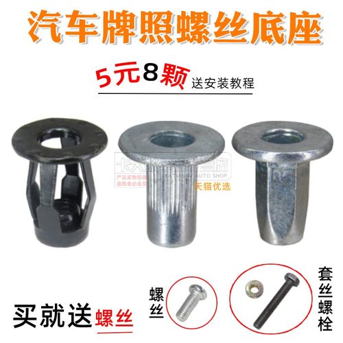 大众奥迪螺丝迈腾汽车底座